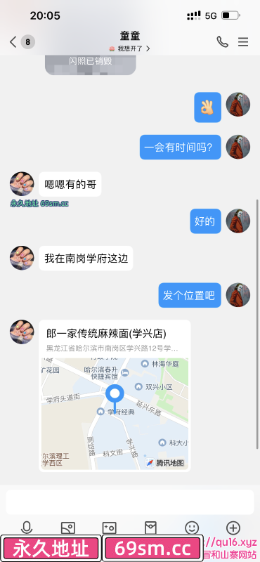 哈尔滨童童