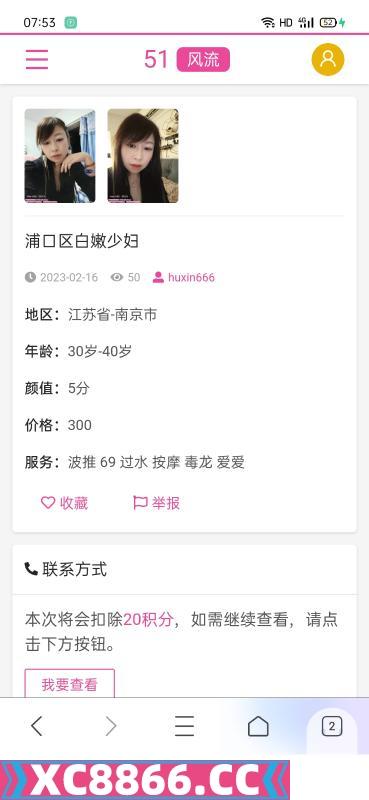 曝光桥北无名女人
