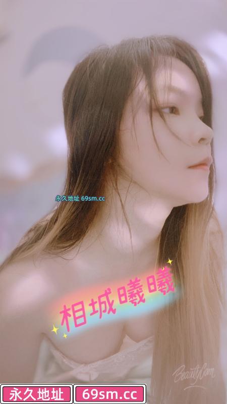 相城新妹子