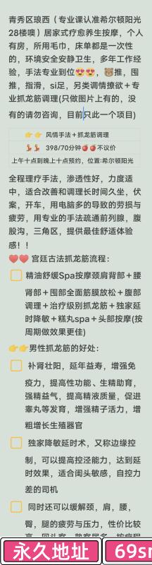 专业抓龙筋的小姐姐