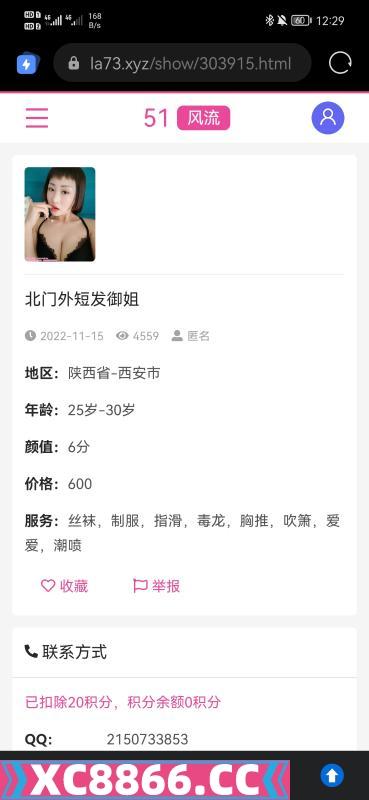 曝光辣鸡贴