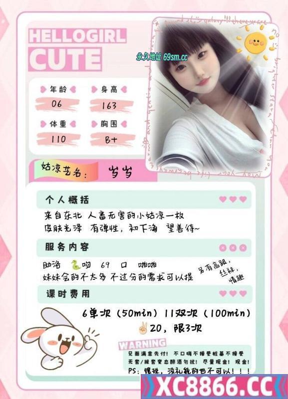 一线天小胖妹