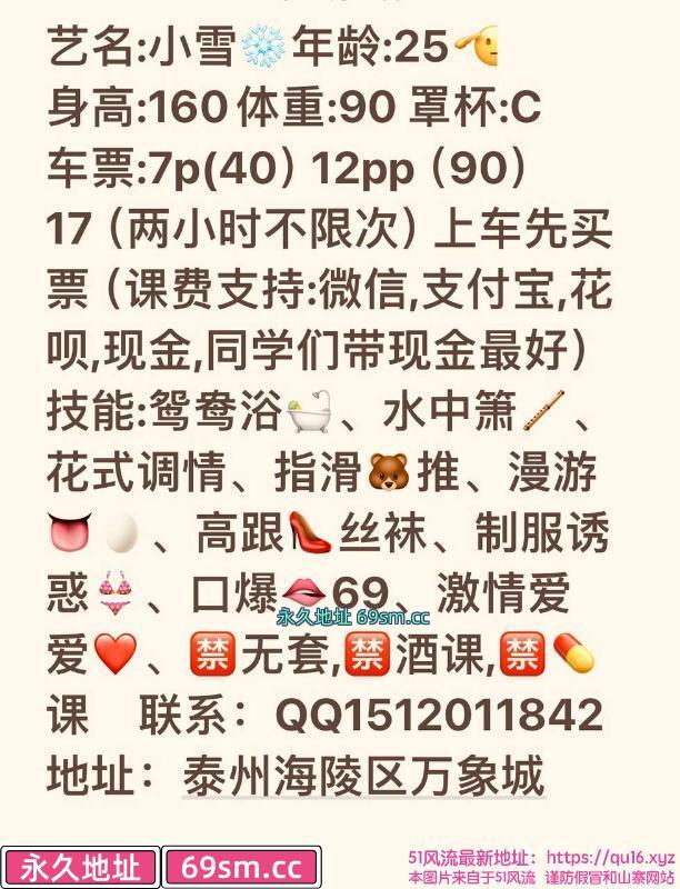 海陵小雪老师