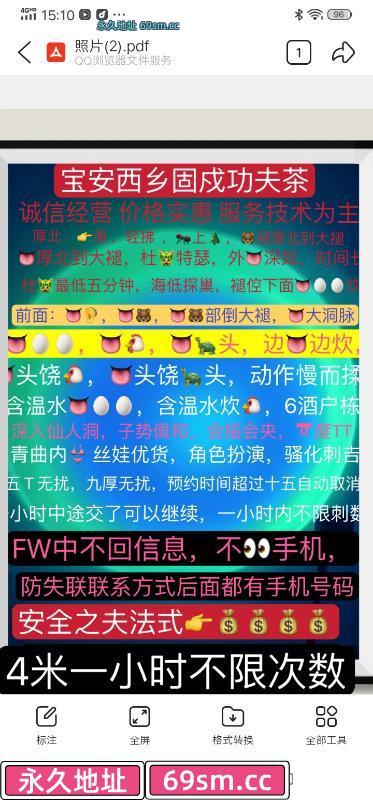 深圳毒龙特色