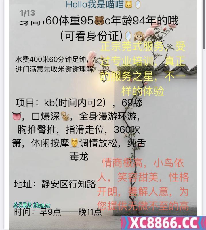 静安服务型口爆喵喵