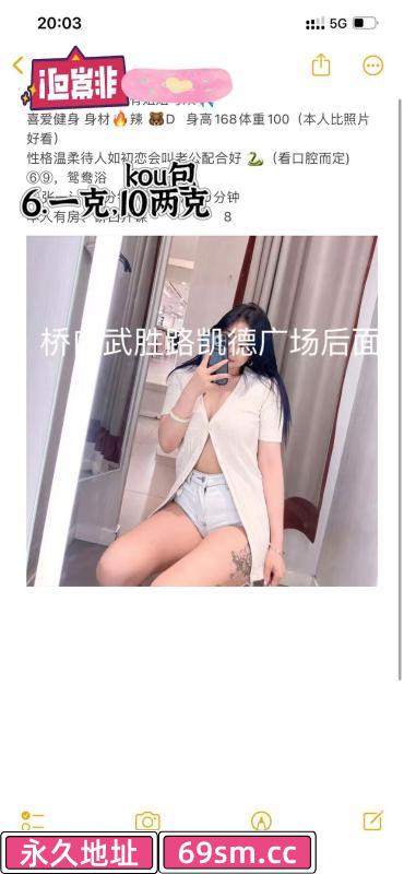 健身兼职馨馨