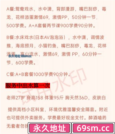 中山年轻骚少妇晓晓