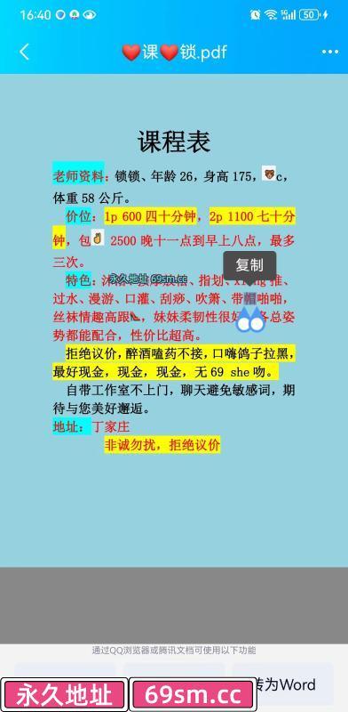 丁家庄锁锁