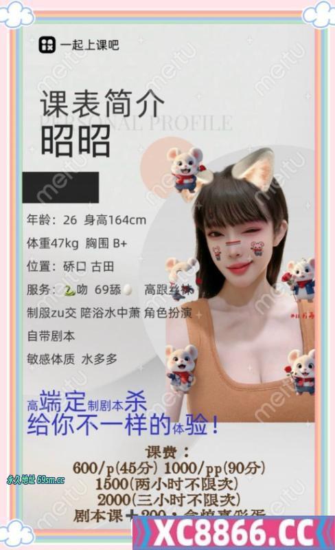 武汉硚口剧情少妇昭昭