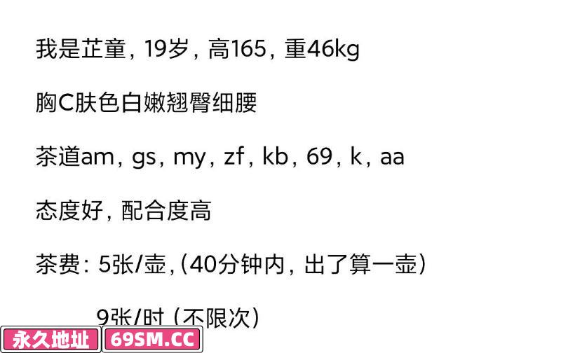 番禺大石萝莉