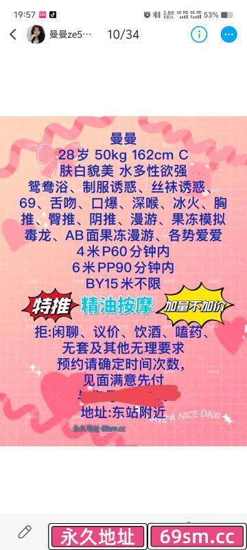 东门少妇曼曼
