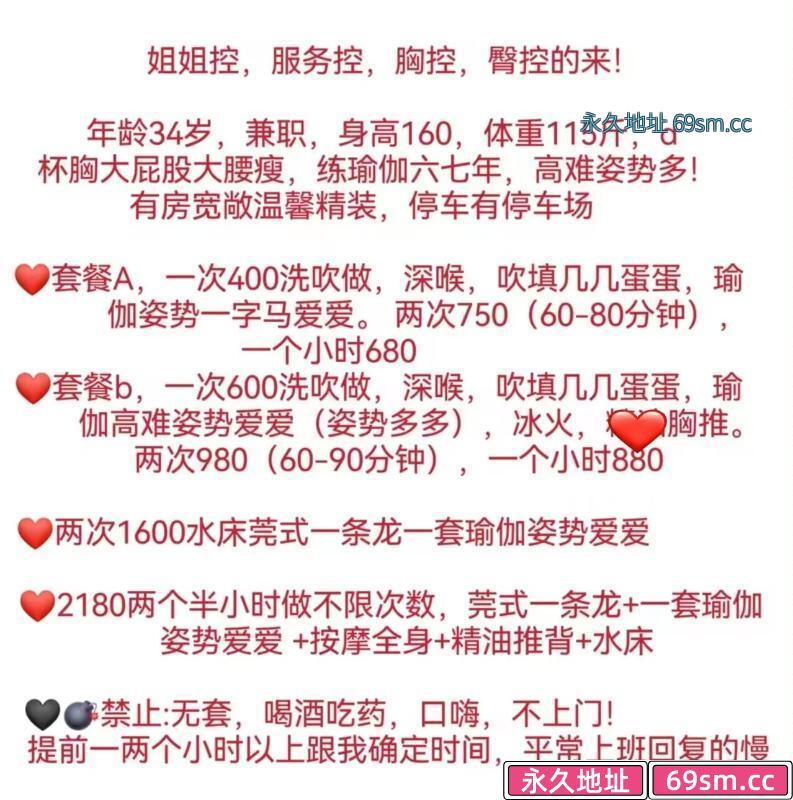 东莞大朗瑜伽熟女