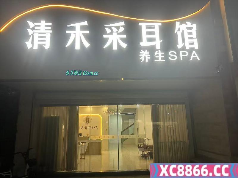 鸠江区清禾养生spa