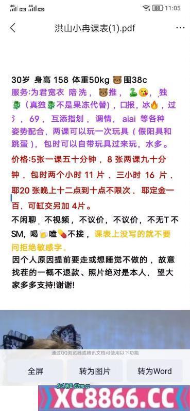 马房山三通嫂子