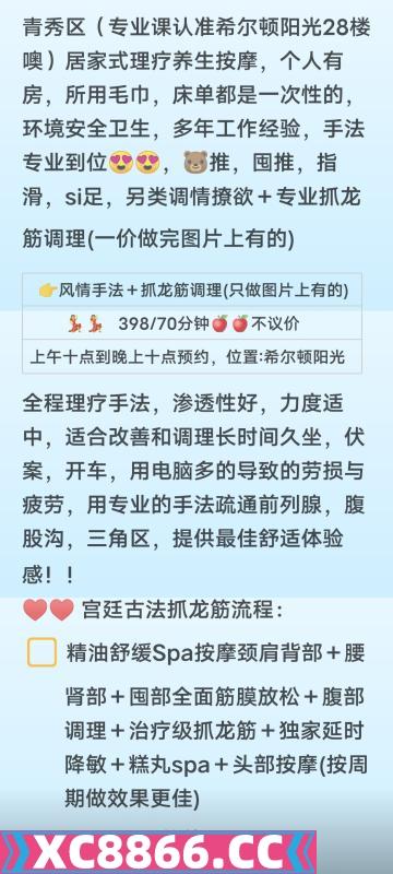 抓龙筋服务小姐姐