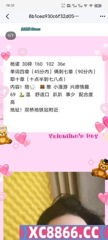 双桥地铁少妇