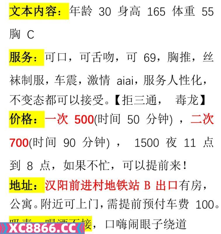 汉阳成熟御姐