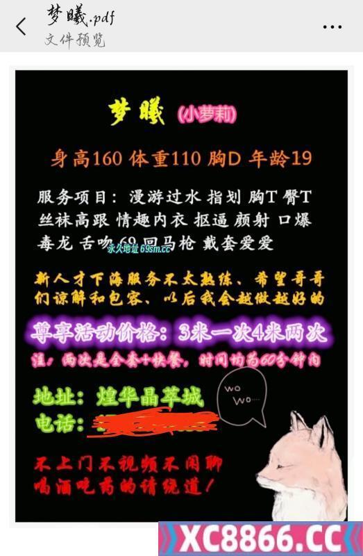 观音桥bbw