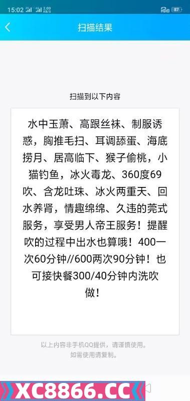 东莞长安莞式少妇
