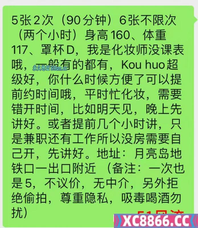 月亮岛幸运女神