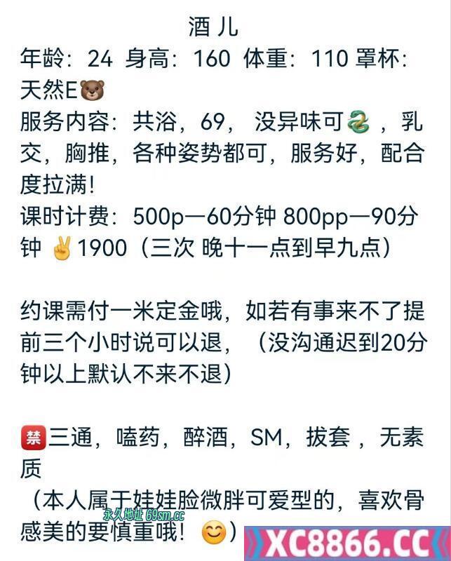 锦江区大胸酒儿