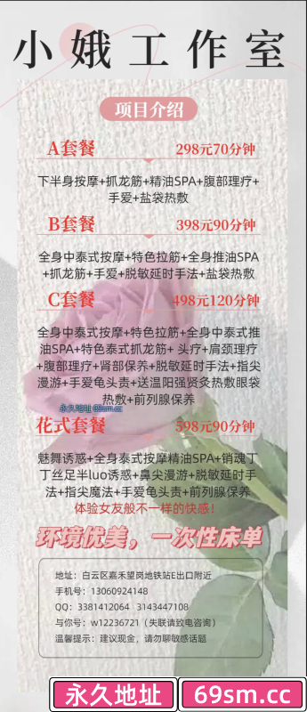 白云小娥抓龙筋
