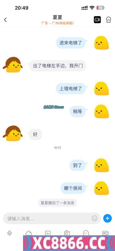 口技上天少女夏夏