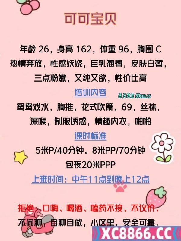 长春可可
