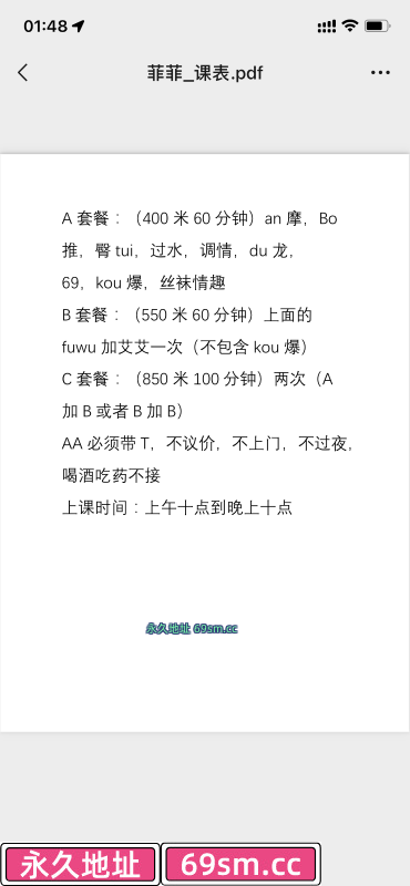 龙岗坂田菲菲
