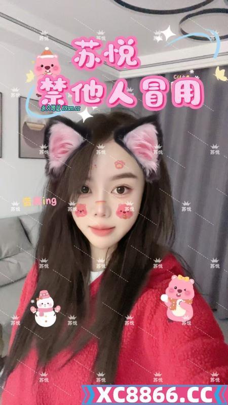 苏悦小姑娘不错