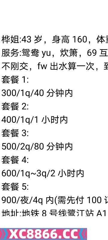 广州海珠熟妇