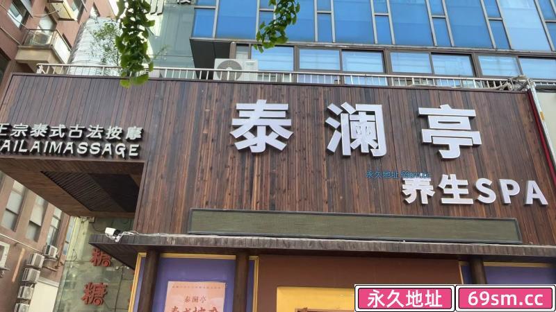 中央城泰澜庭spa