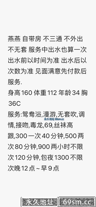开福区熟女燕燕