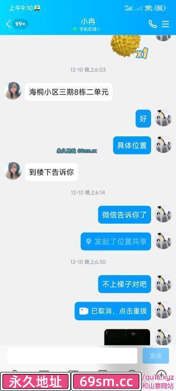 东门少妇