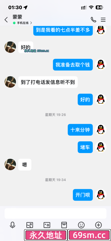 青羊区蒙蒙体验
