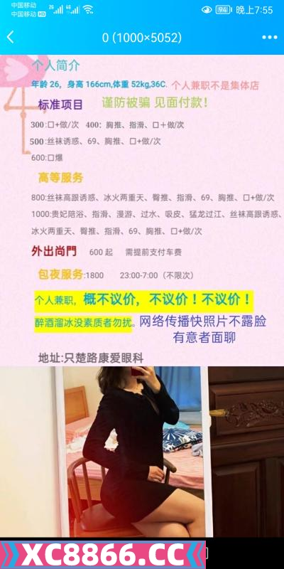 烟台芝罘区御姐