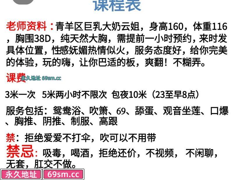 无限火力 D 杯少妇