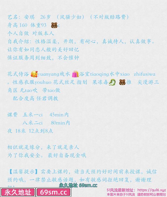 长沙安琪风骚少妇