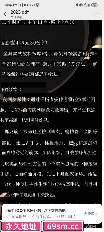 抓龙筋体验