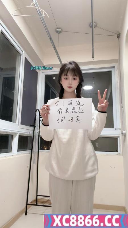 南站小可爱思思