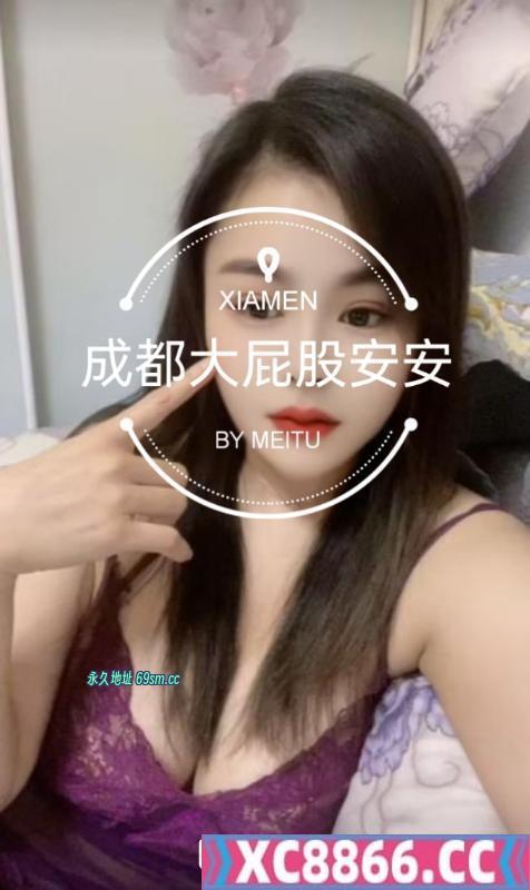 江北大屁股安安