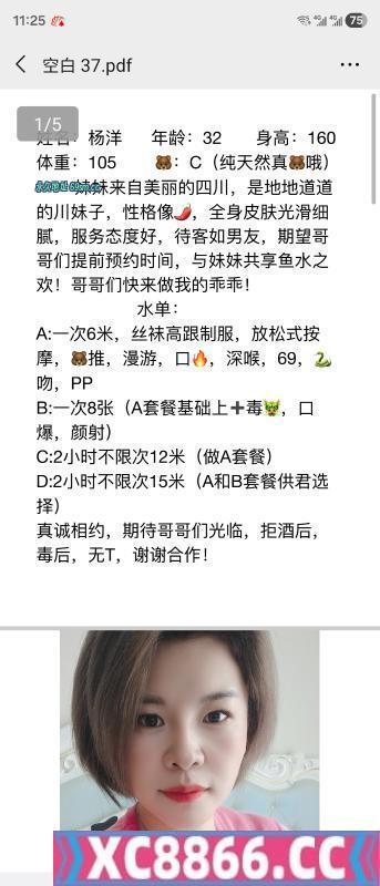 平乐园附近的小少妇