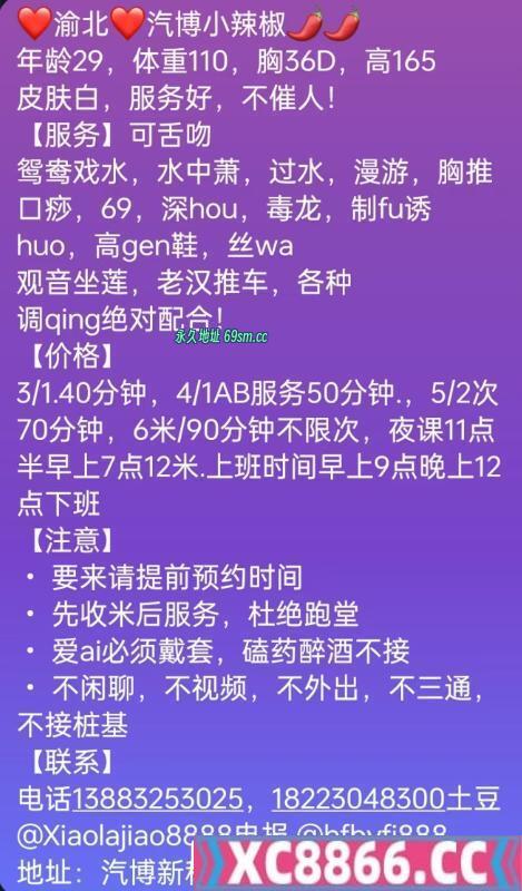 渝北小辣椒