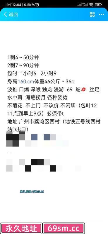 西村附近少妇