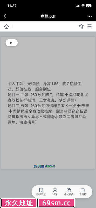 包河中项兰萱