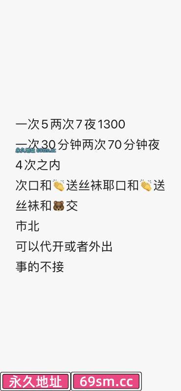 市北D杯大奶嫩妹