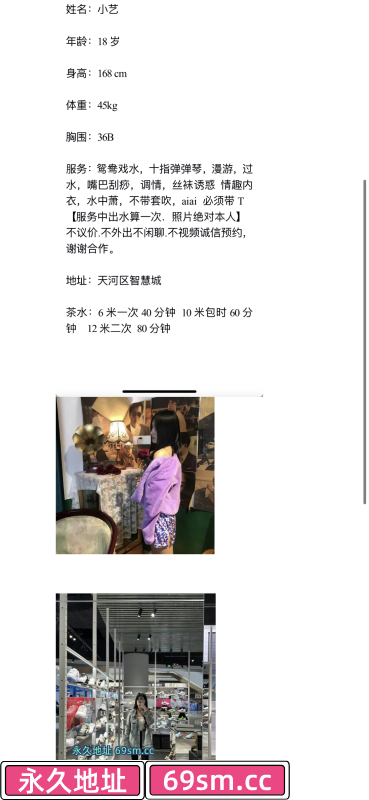 天河智慧城小艺