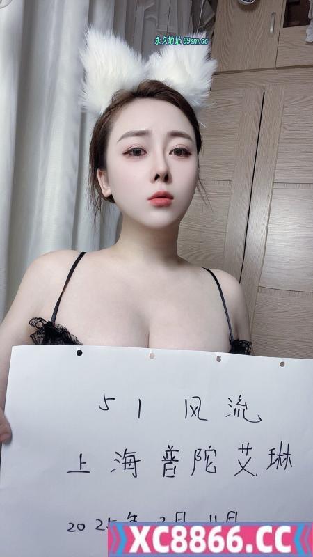 普陀大胸御姐艾琳