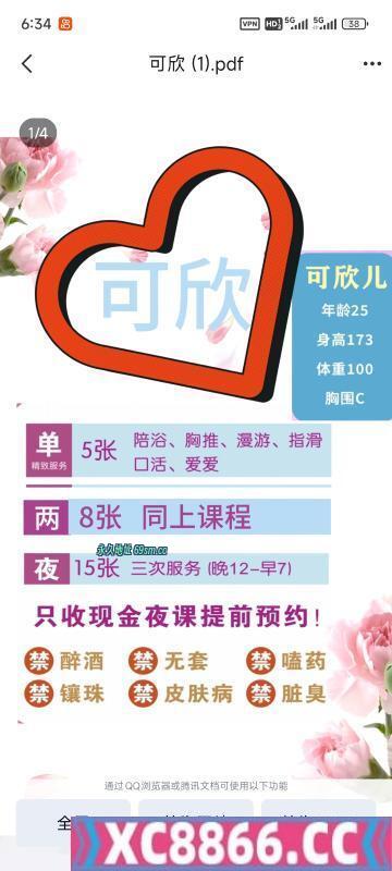 津南可欣