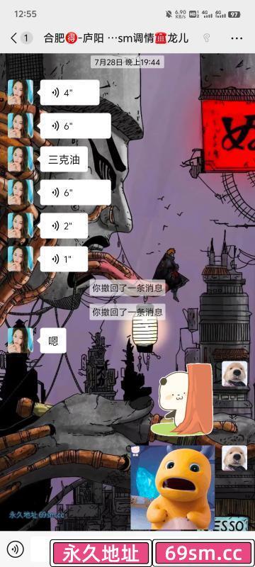 合肥御姐s调教龙儿